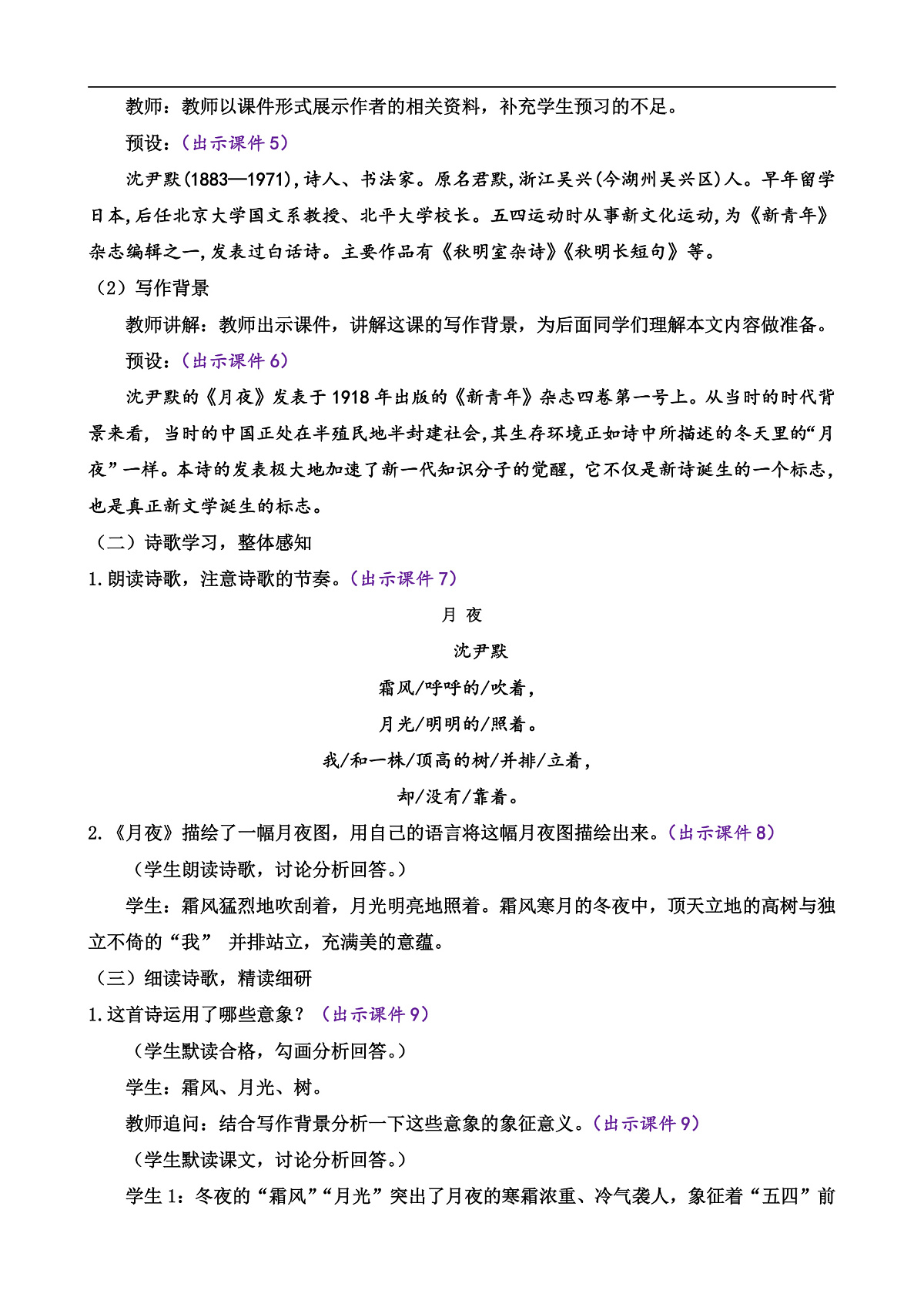 3 短诗五首第2页
