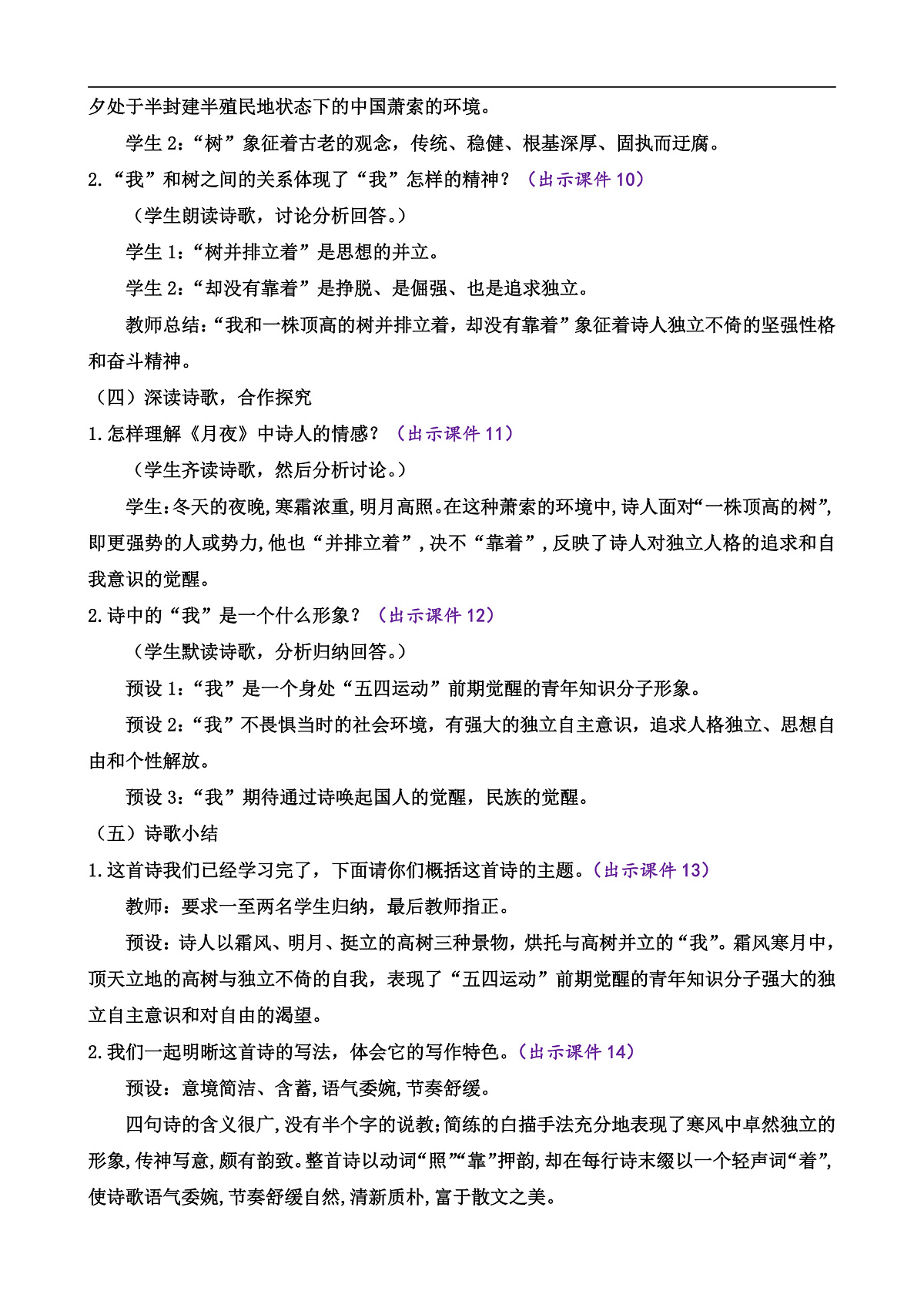 3 短诗五首第3页