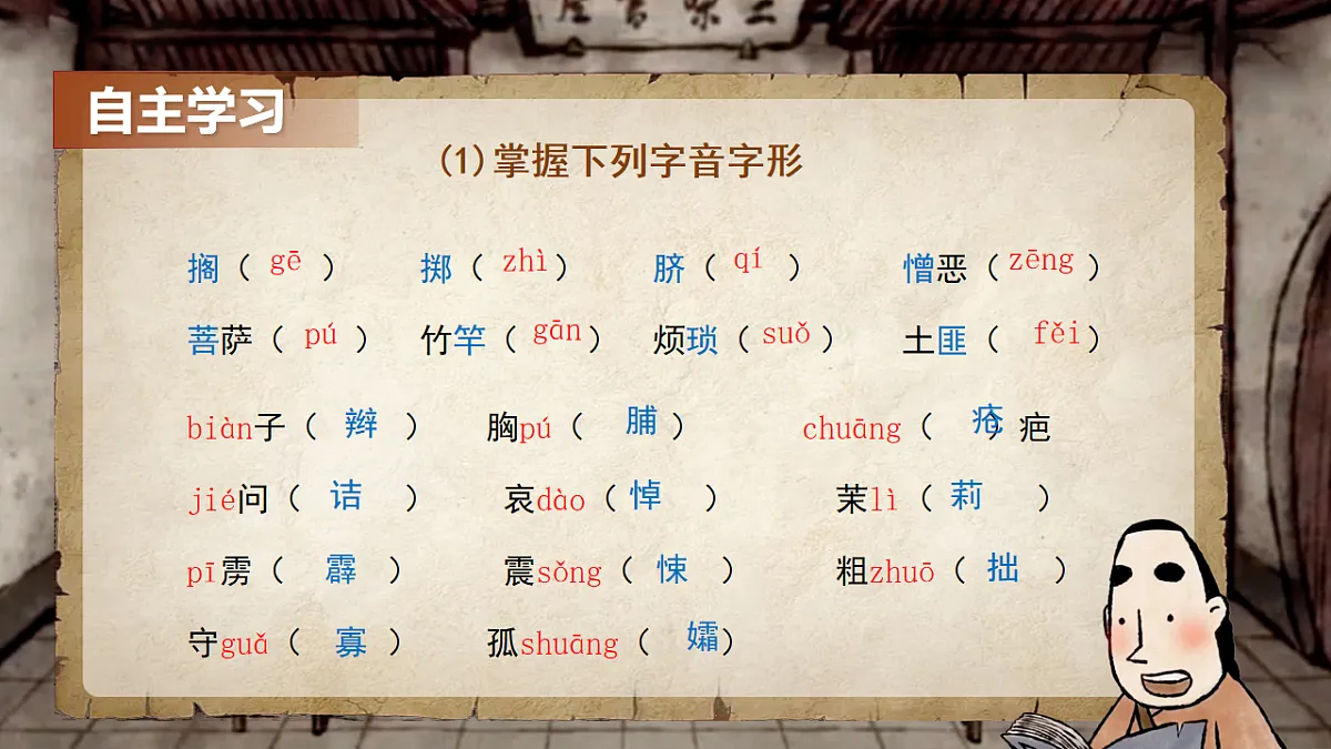 10《阿长与山海经》第8页