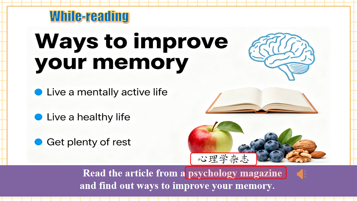Unit 7 The secret of memory 第1课时Reading 课件第8页