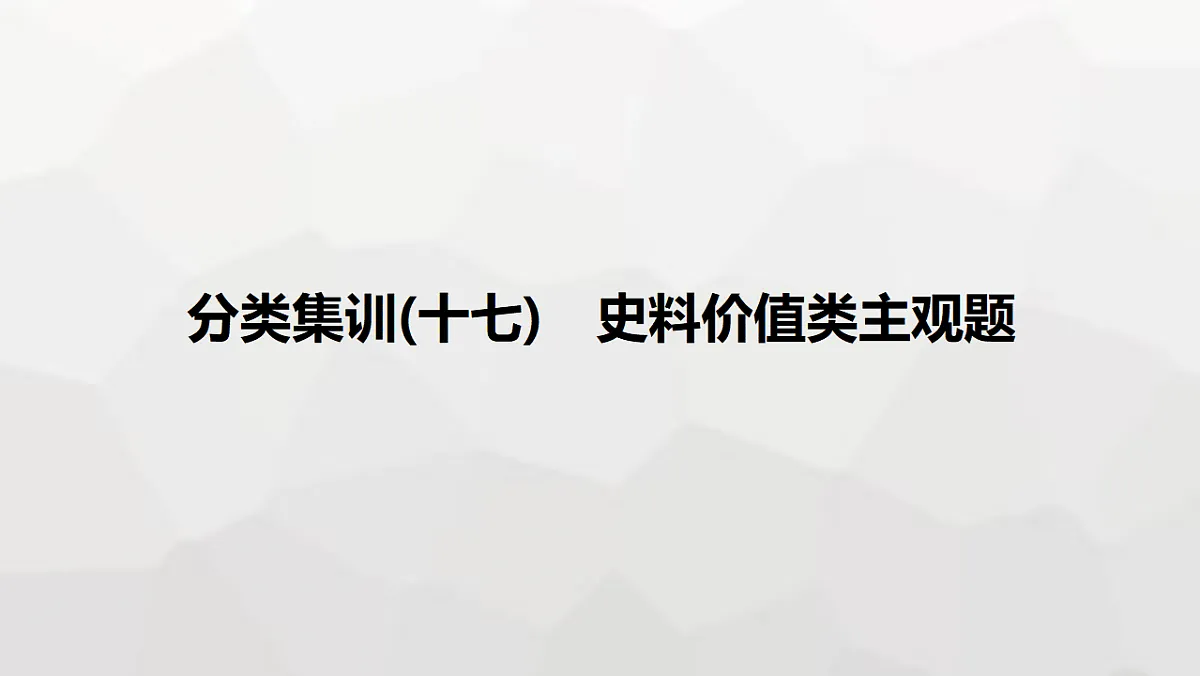 17625919第1页