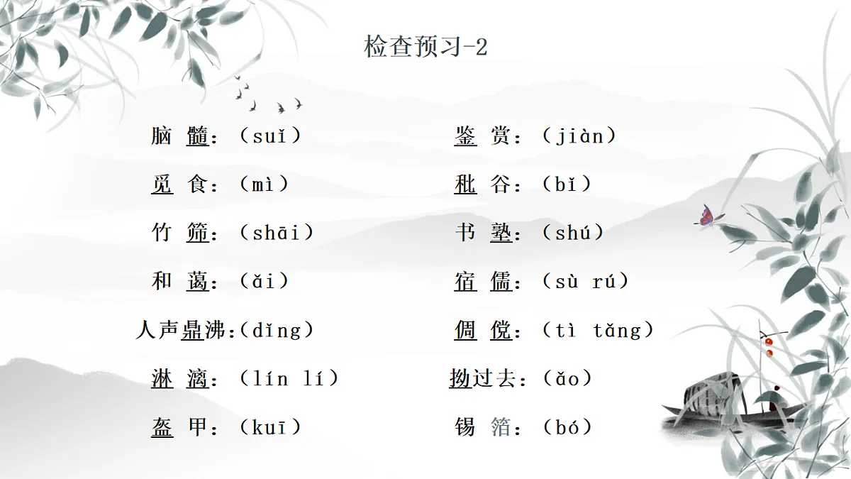 17626508第8页