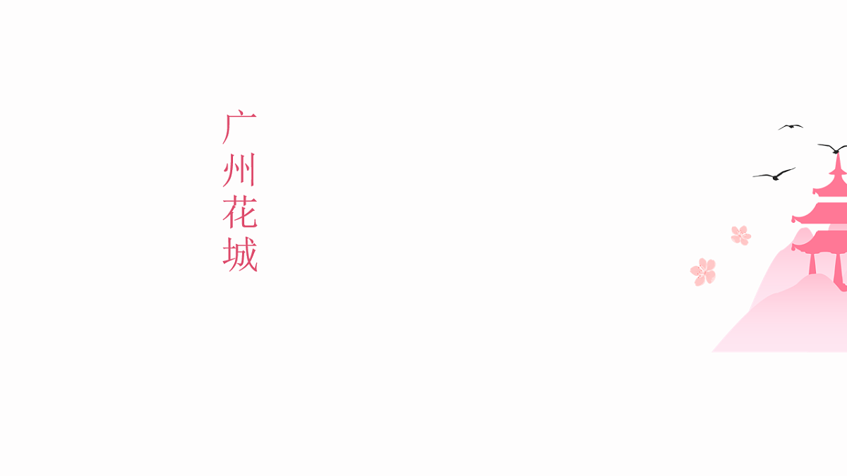 4.2 气温的变化与分布(教学课件)2025-2026学年度初中地理人教版(2024)七年级上册 第四章 天气与气候第4页