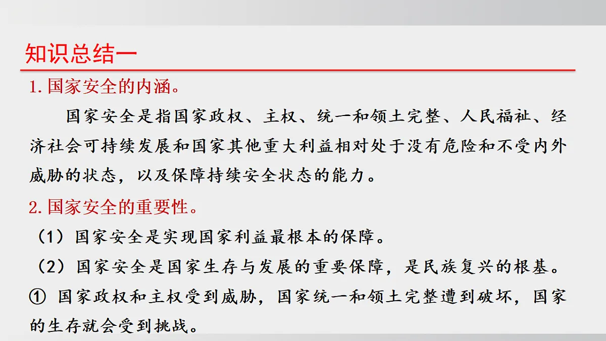 17627678第8页