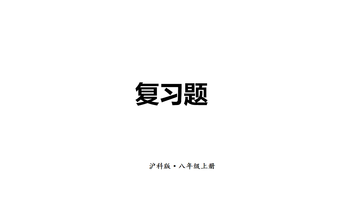 17627832第1页