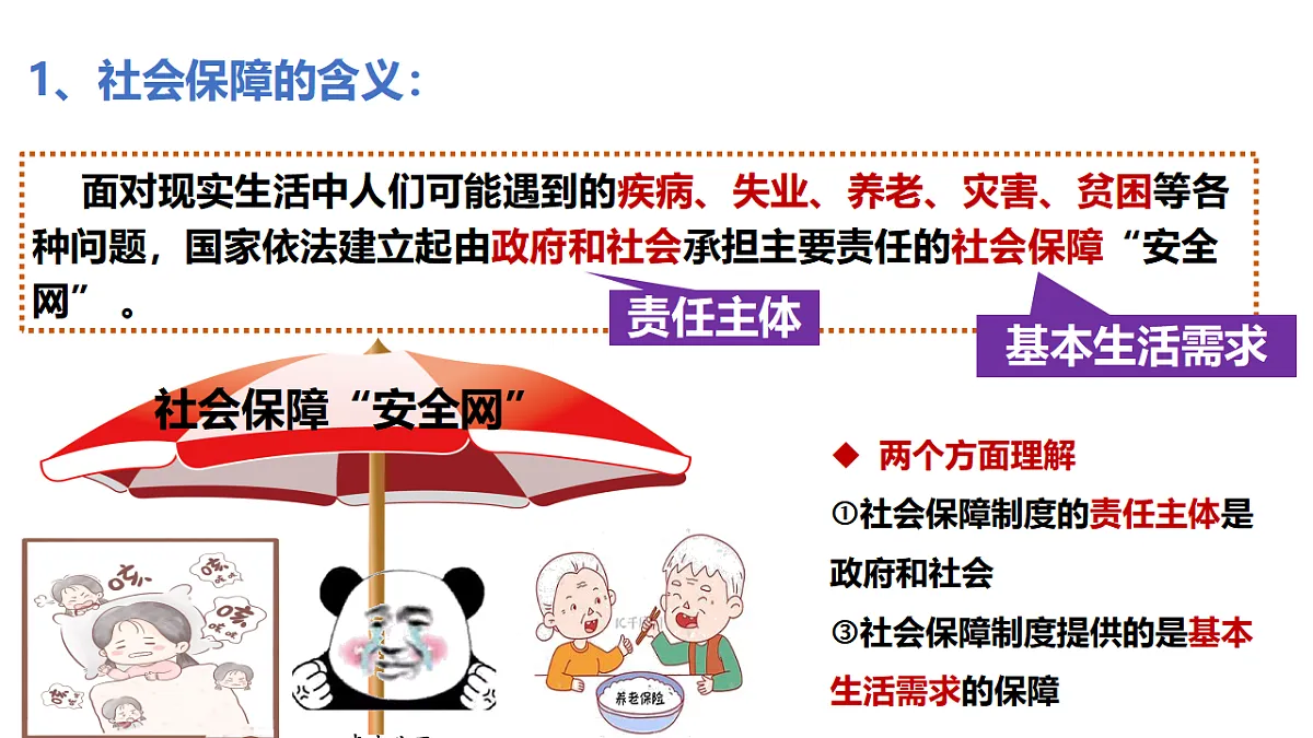 17628273第2页