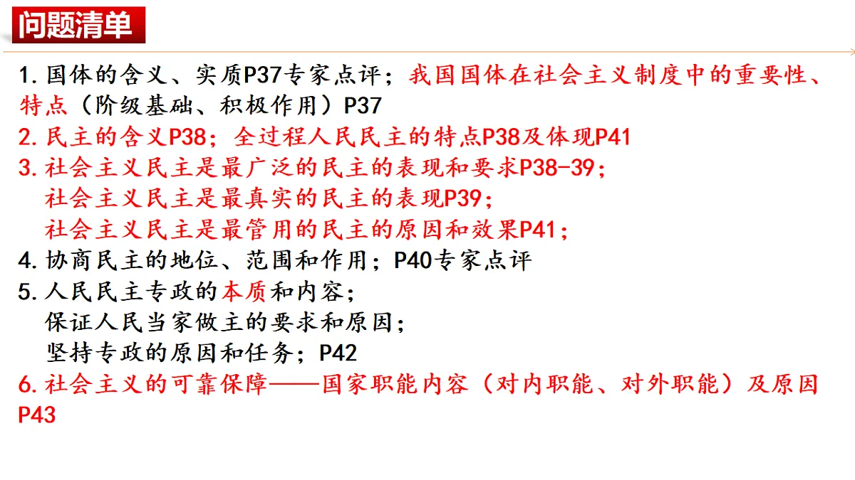 17628470第6页