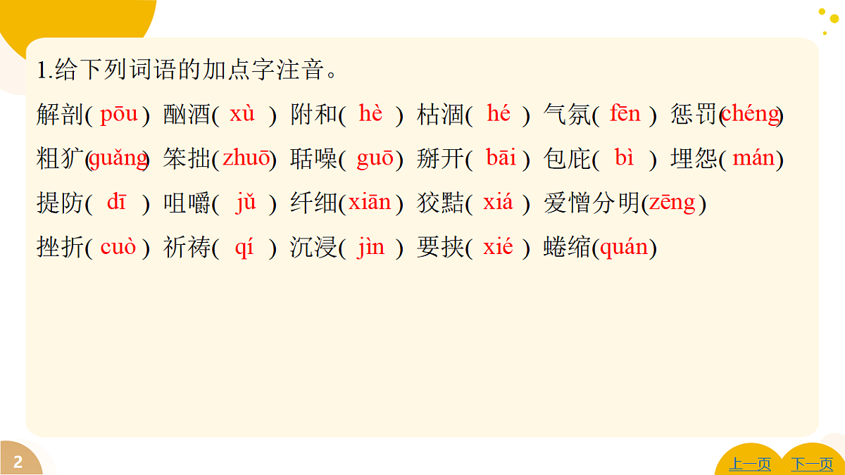 17628497第2页