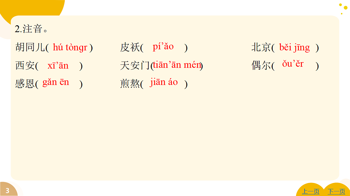 17628497第3页