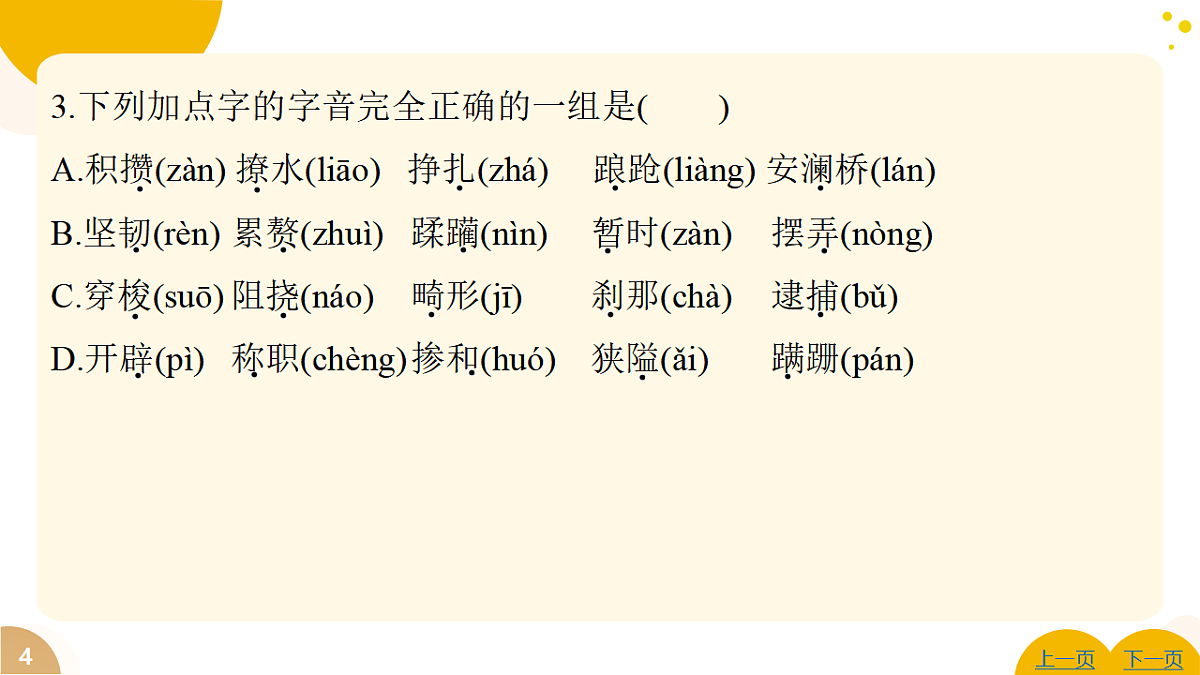 17628497第4页
