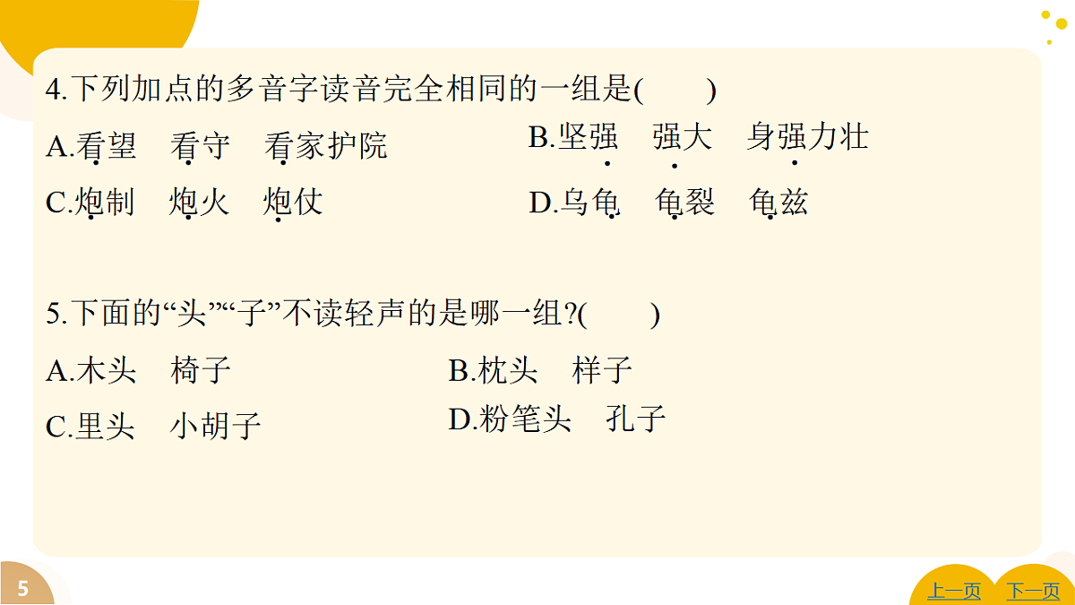 17628497第5页