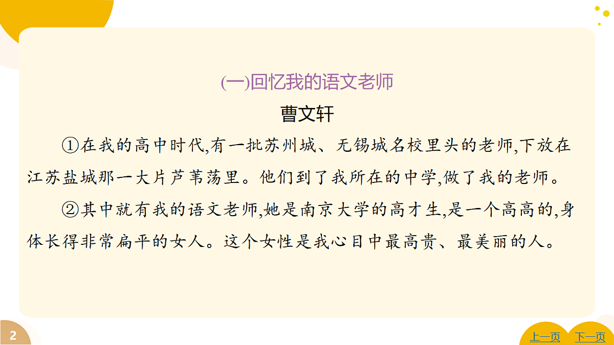 17628535第2页