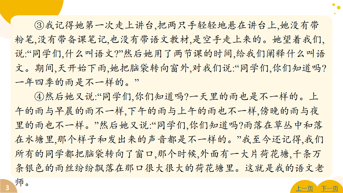 17628535第3页