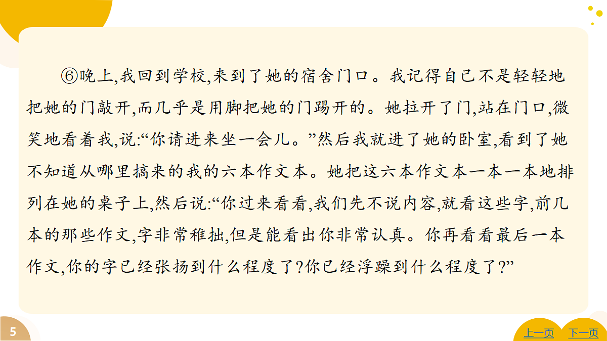 17628535第5页