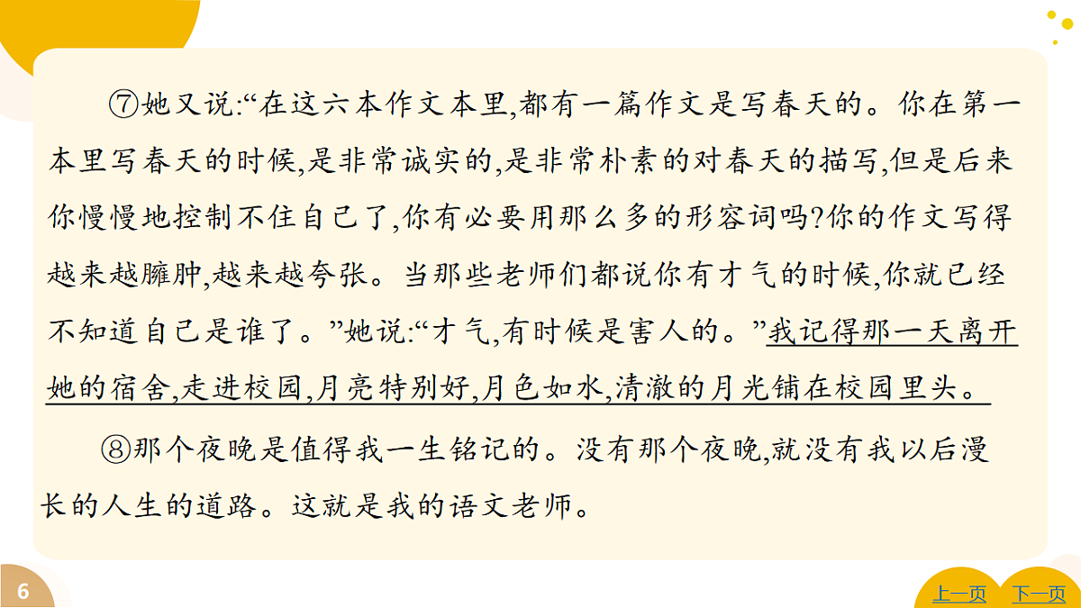 17628535第6页