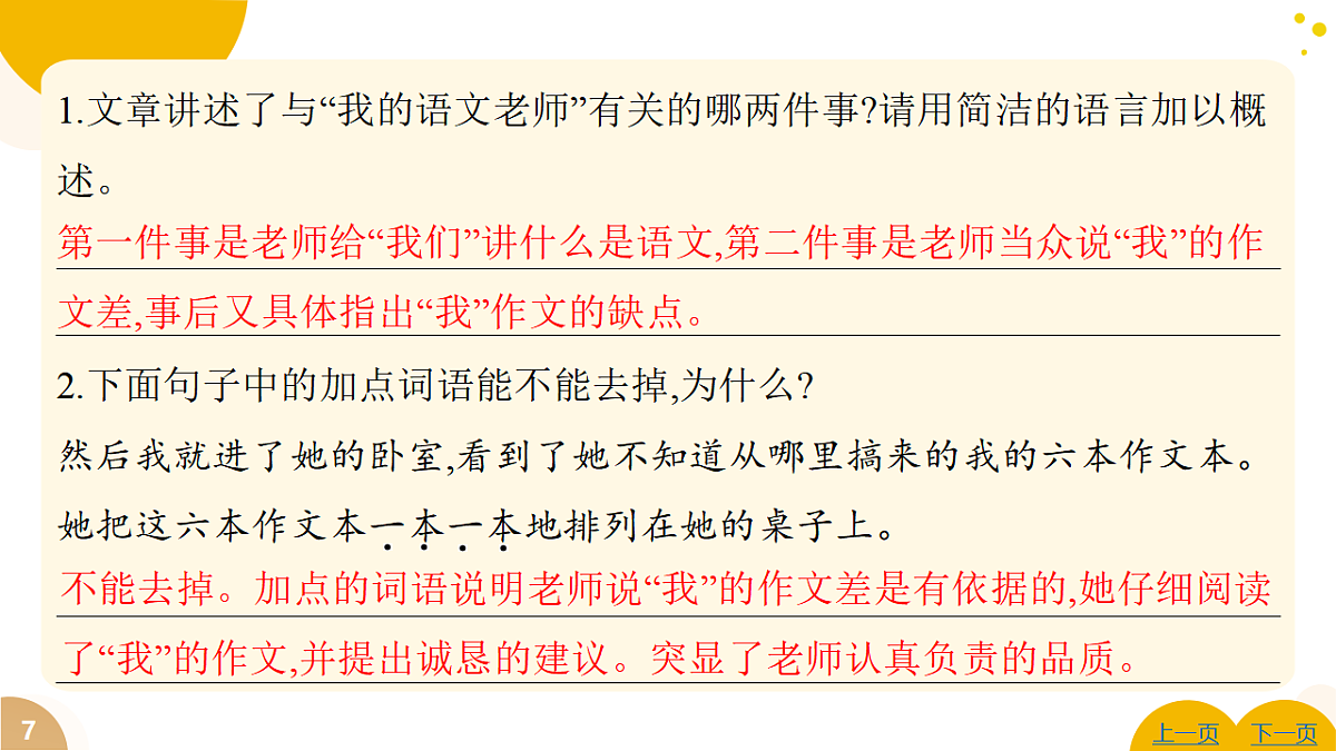 17628535第7页