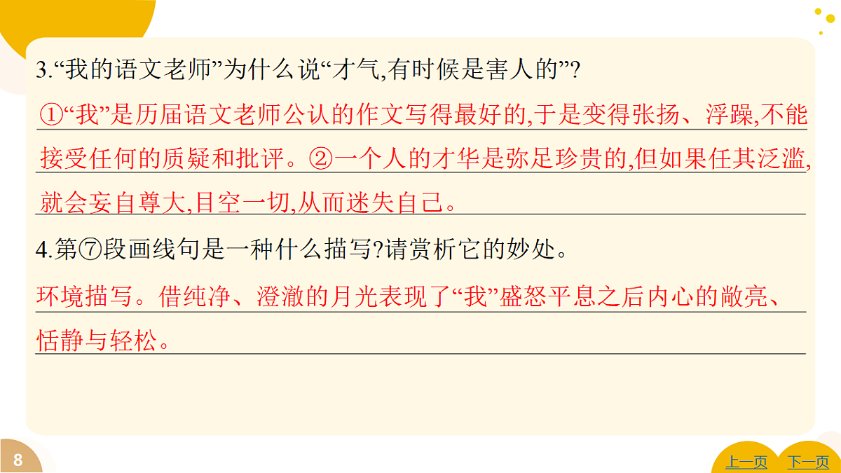 17628535第8页