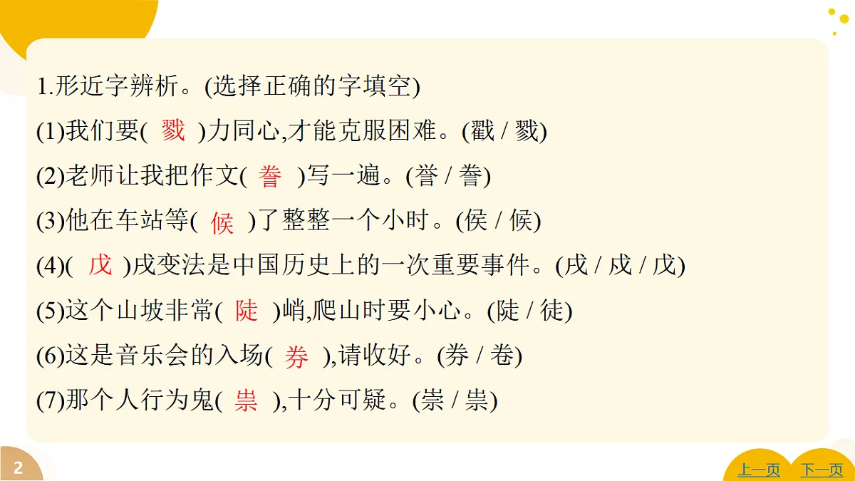 17628536第2页