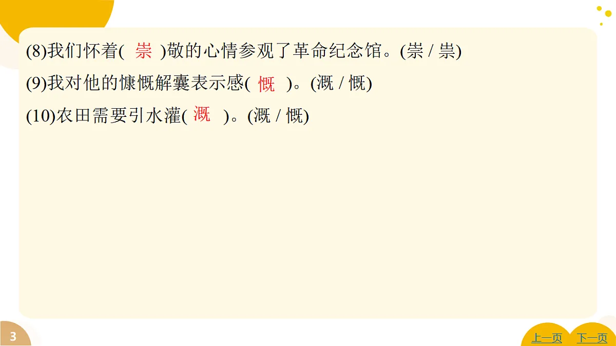 17628536第3页