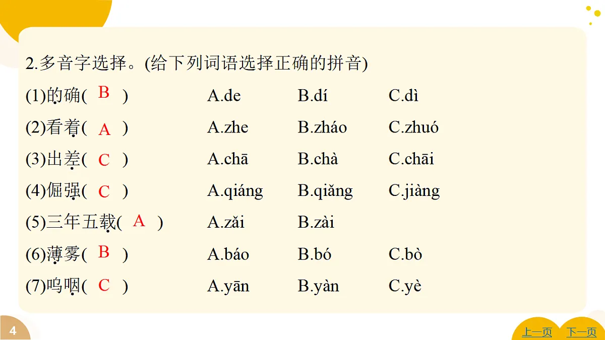 17628536第4页