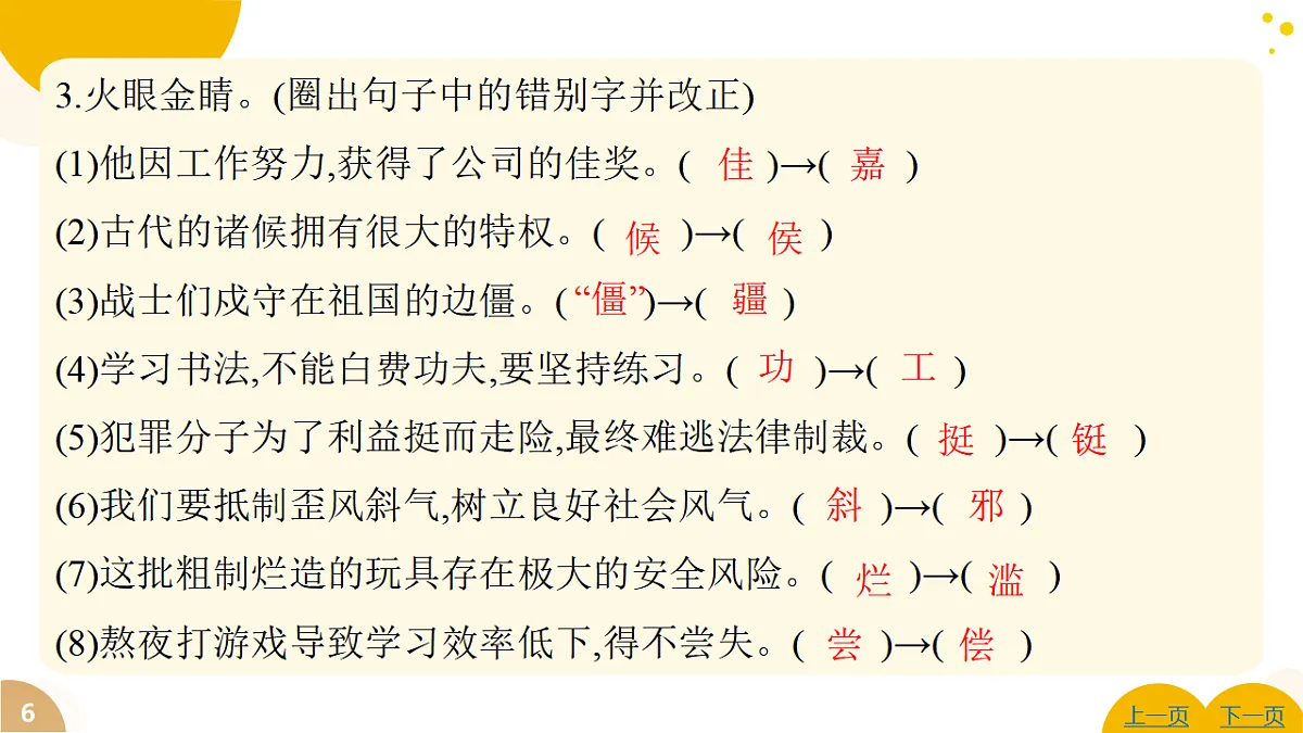 17628536第6页