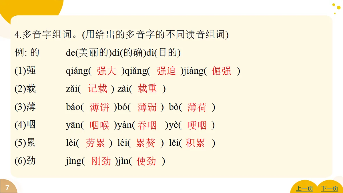 17628536第7页