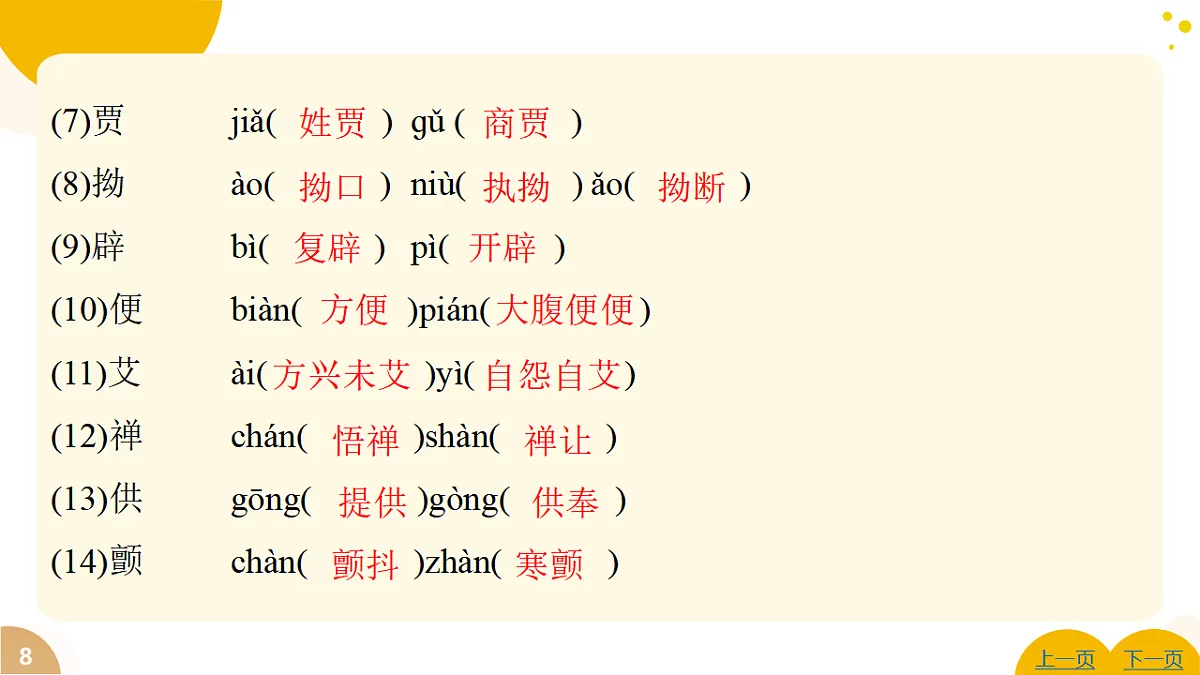 17628536第8页