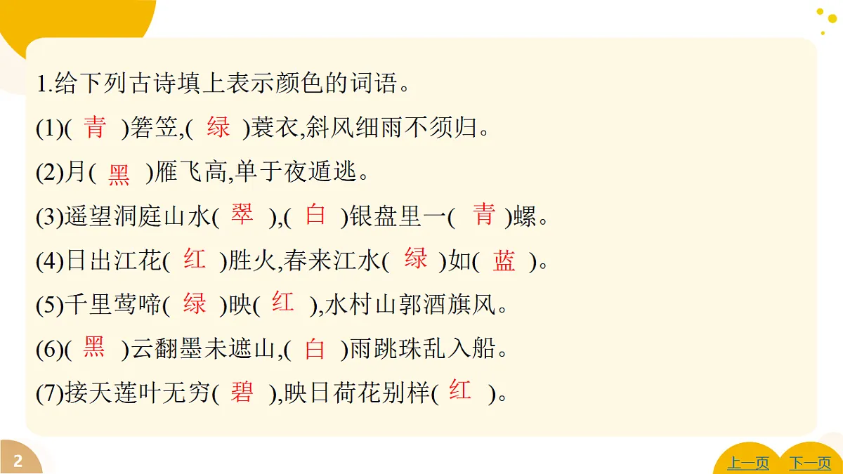 17628538第2页