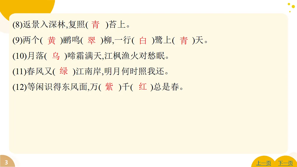 17628538第3页