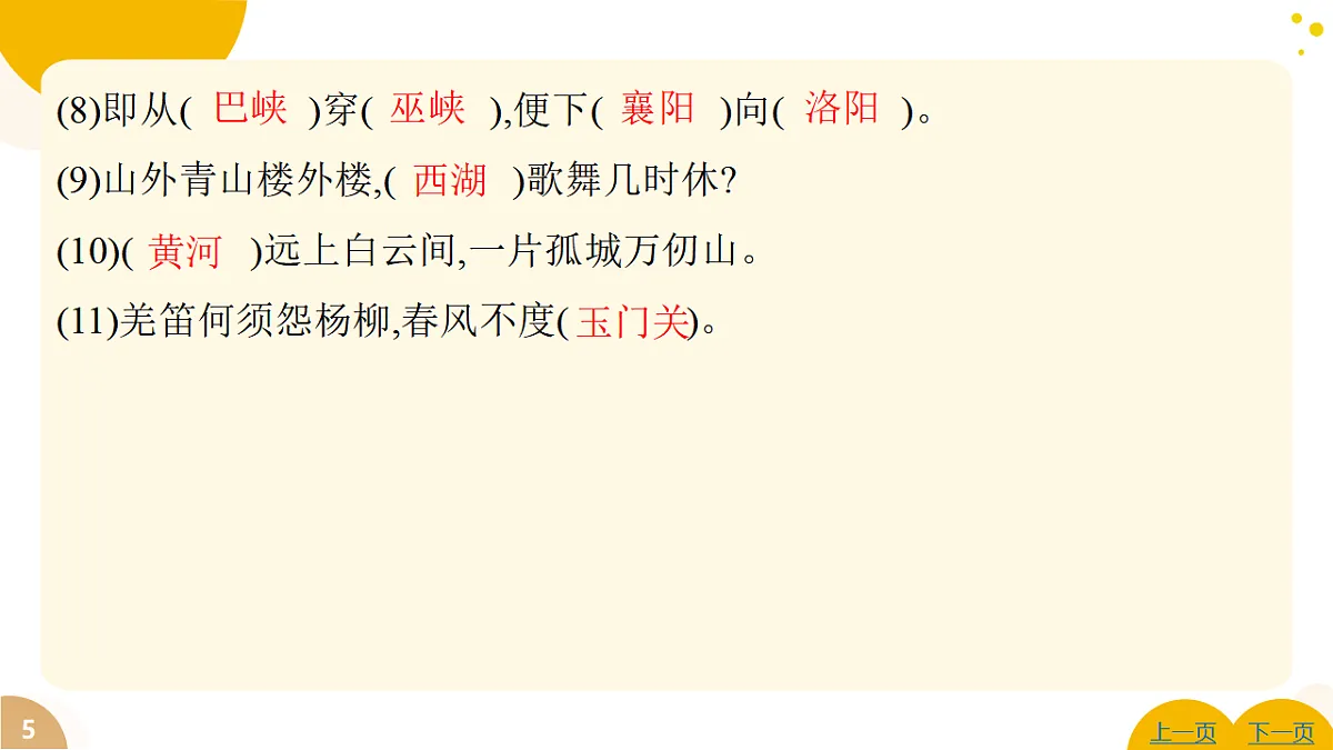17628538第5页