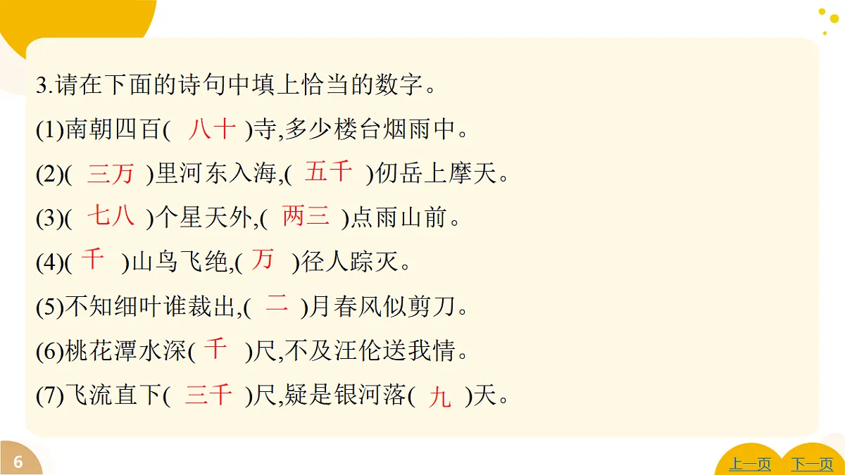 17628538第6页