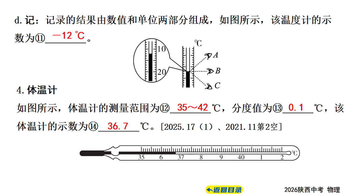 17628601第4页