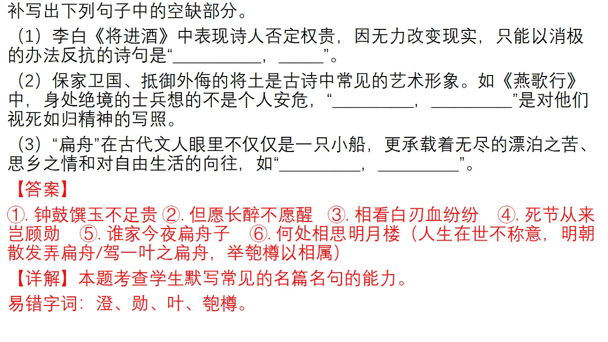 17630236第8页