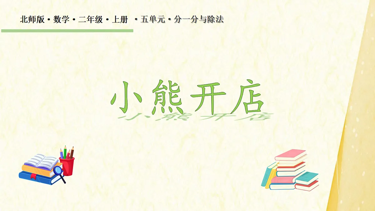17630711第1页