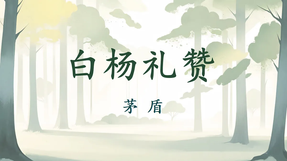 17630889第2页