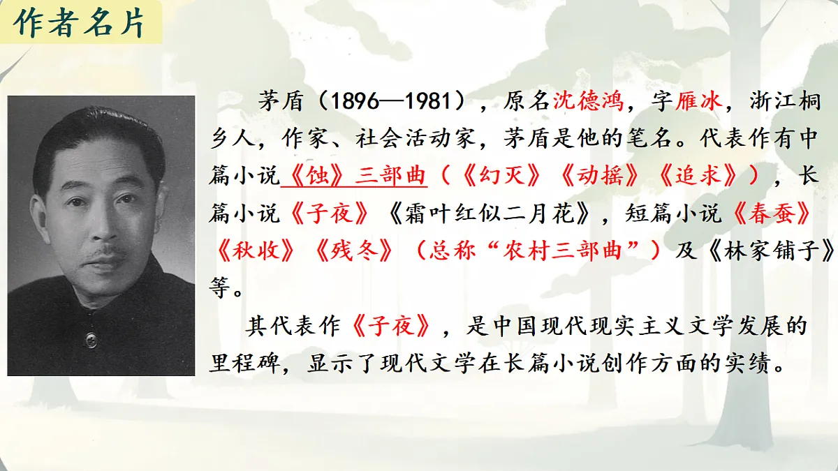 17630889第3页