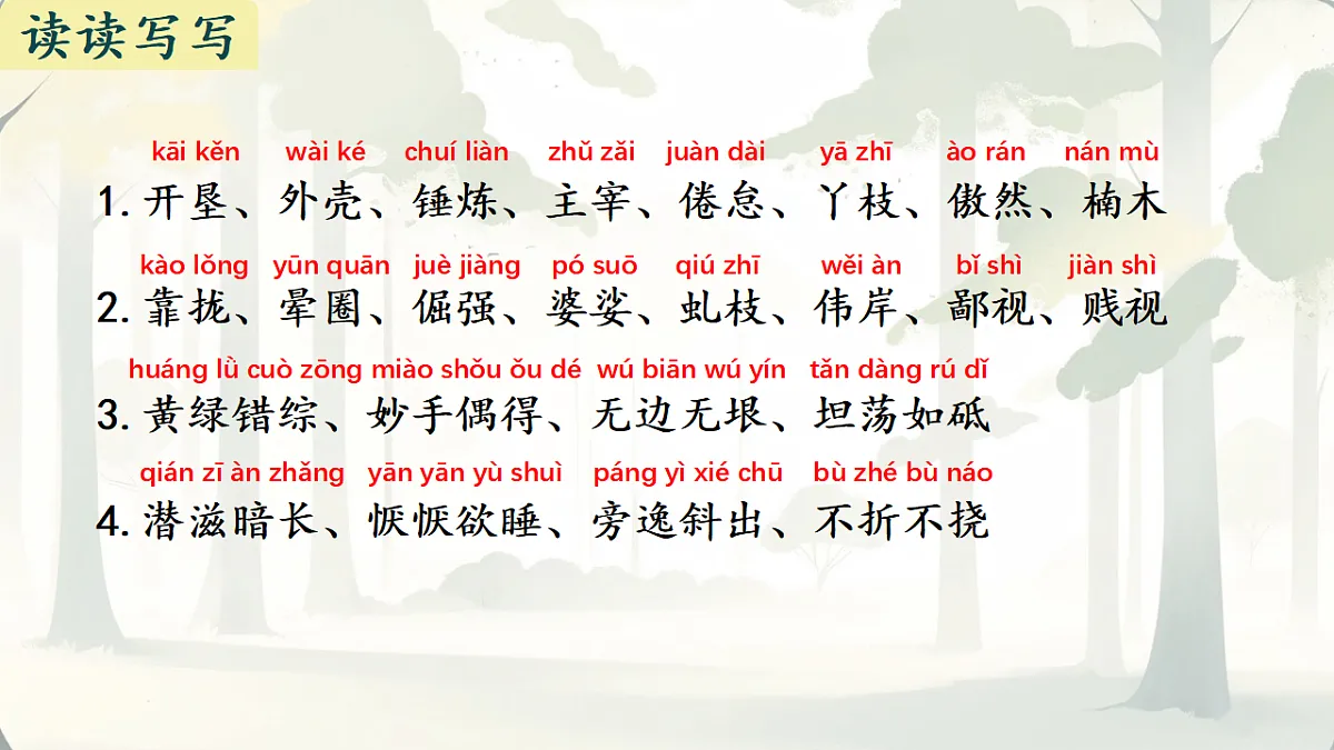 17630889第5页