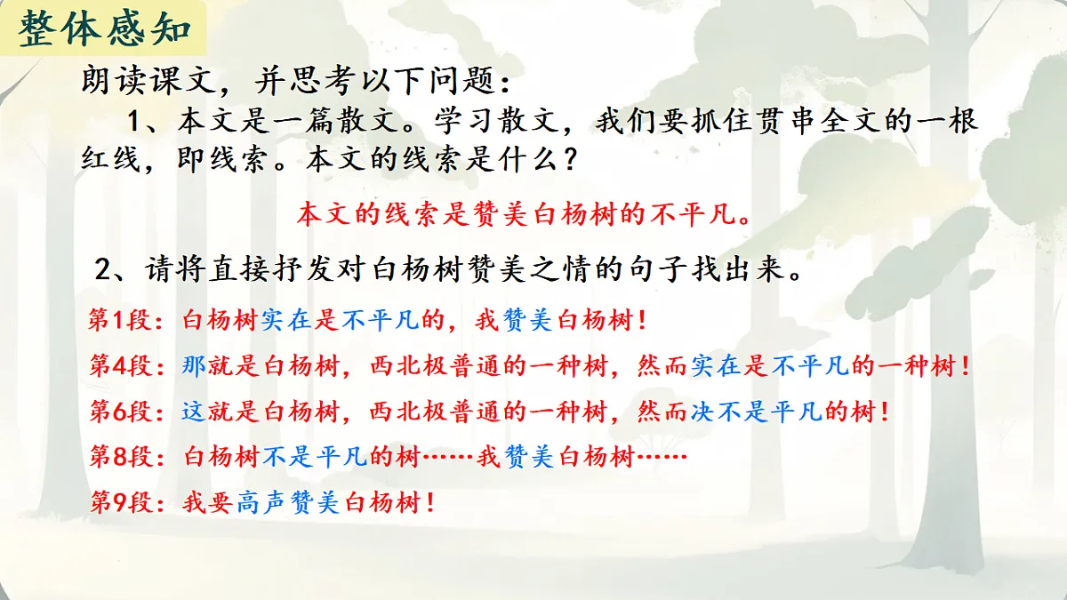 17630889第8页
