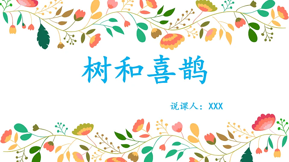 17631865第1页