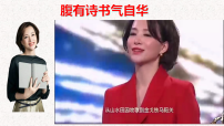 初中政治 (道德与法治)人教版（2024）七年级上册（2024）滋养心灵背景图课件ppt