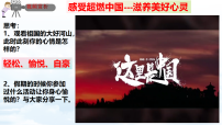 初中政治 (道德与法治)人教版（2024）七年级上册（2024）第三单元 珍爱我们的生命第十课 保持身心健康滋养心灵集体备课ppt课件