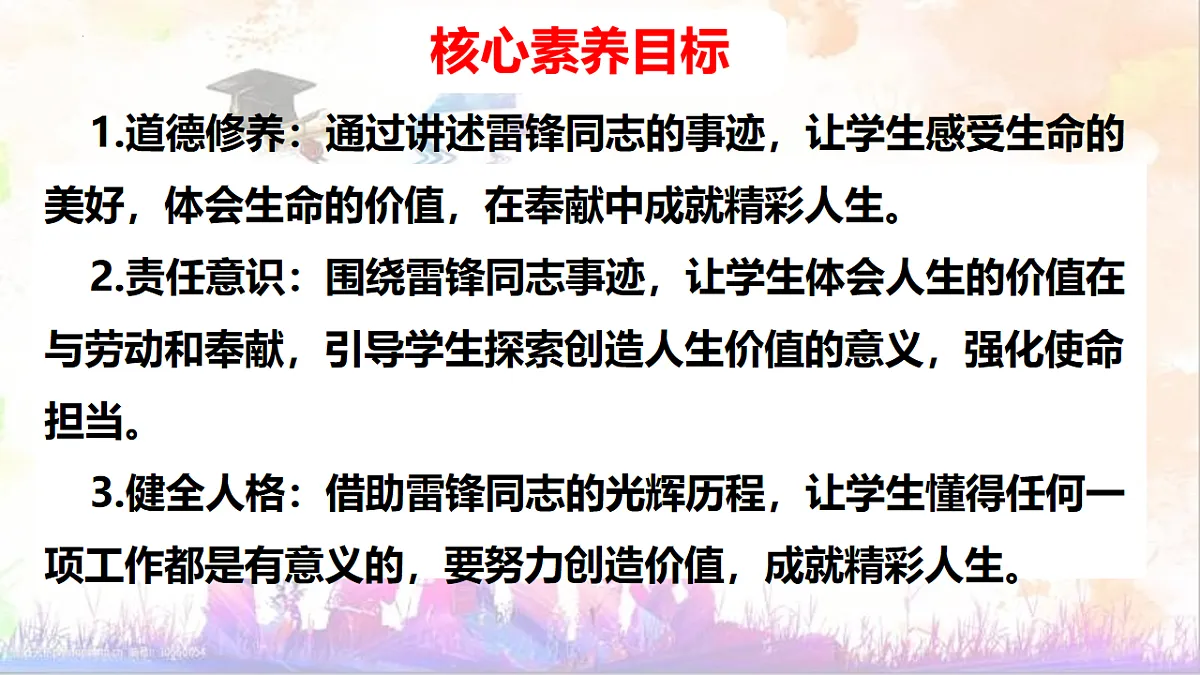 17632345第2页
