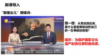 人教版（2024）八年级上册（2024）第三单元 勇担社会责任第九课 积极奉献社会社会责任我担当图片课件ppt