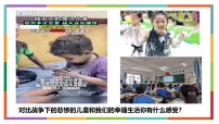 初中政治 (道德与法治)人教版(2024)八年级上册(2024)第四单元 维护国家利益第十课 国家利益至上国家利益高于一切背景图课件ppt