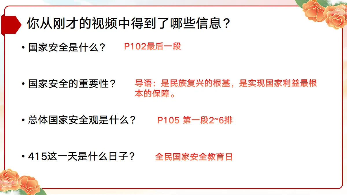 17632411第5页