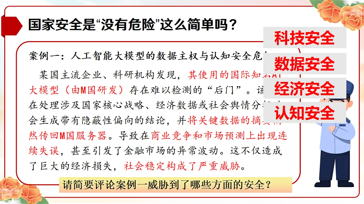 17632411第7页