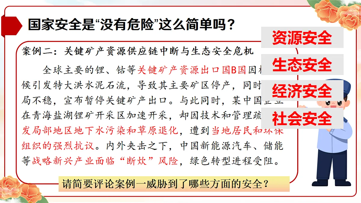 17632411第8页
