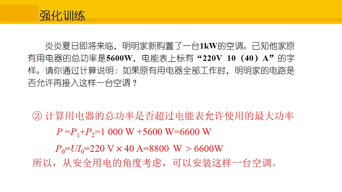 17632423第8页