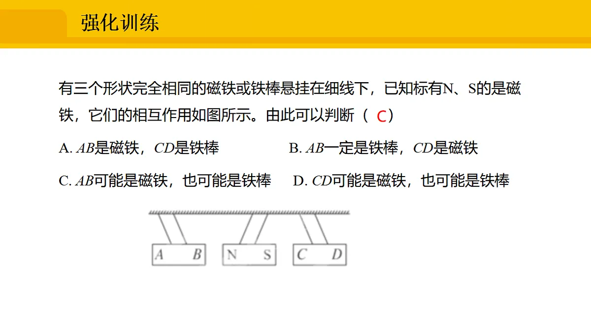 17632425第8页