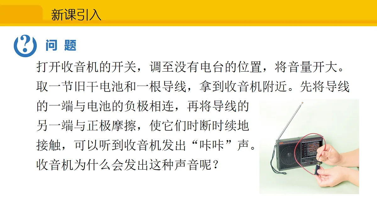 17632430第2页